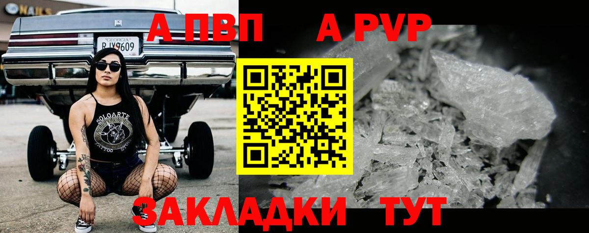 Alpha-PVP  Вход с VPN  Alpha-PVP кристаллы  Великий Новгород  A-PVP кристаллы 