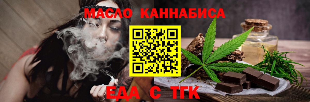 Великий Новгород  Еда ТГК марихуана  Вход с VPN 
