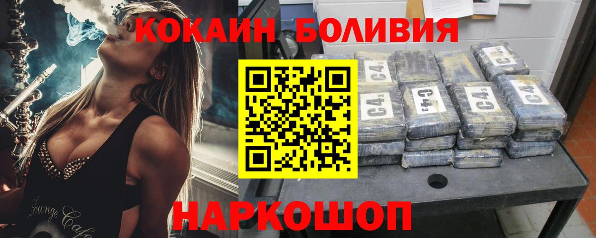Кокаин Колумбийский  КОКАИН  Великий Новгород  Вход с VPN  COCAIN 99% 