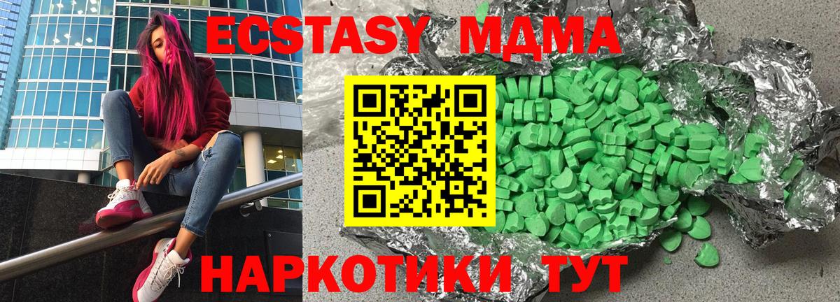 Ecstasy MDMA  Вход с VPN  Экстази  Великий Новгород 
