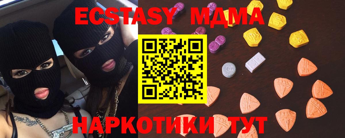 ЭКСТАЗИ MDMA Великий Новгород