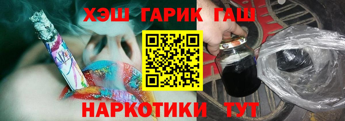 Великий Новгород  ГАШ хэш  Вход с VPN  Гашиш Cannabis 