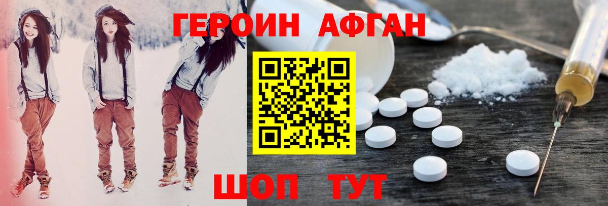 Великий Новгород  ГЕРОИН хмурый  ГЕРОИН  Вход с VPN 
