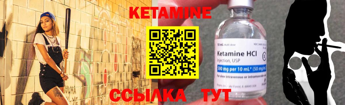 Великий Новгород  Кетамин VHQ  Вход с VPN  Кетамин VHQ 