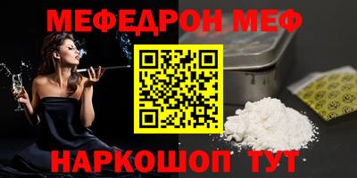 меф VHQ Тулун