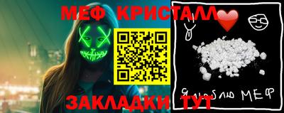 мяу мяу кристалл Тула