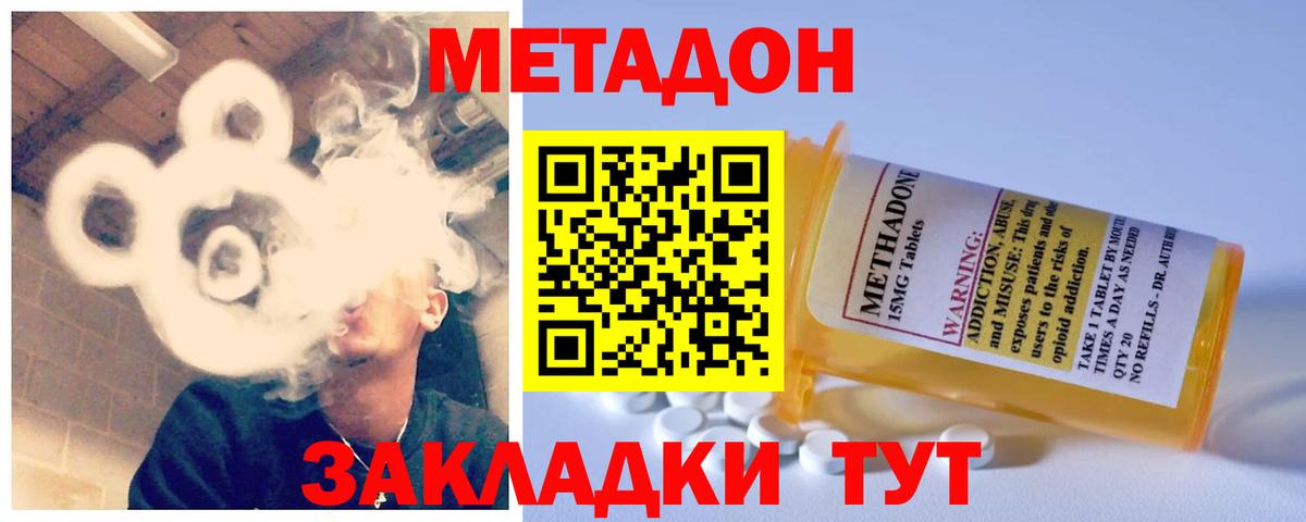 Метадон VHQ Великий Новгород