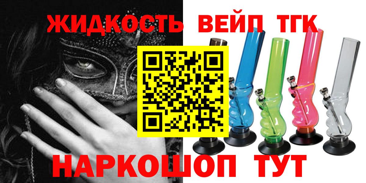 Великий Новгород  Дистиллят ТГК вейп  Вход с VPN 