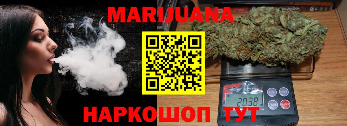 Каннабис Bruce Banner  МАРИХУАНА VHQ  Великий Новгород  Вход с VPN 